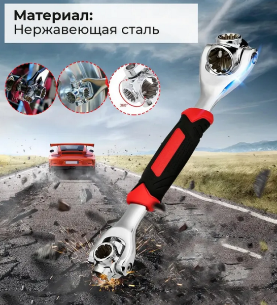 Универсальный гаечный ключ Professional Multi-Socket Wrench 48 в 1